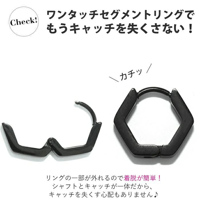 六角形 ヘキサゴン ワンタッチ リング ステンレスピアス0069【1124re
