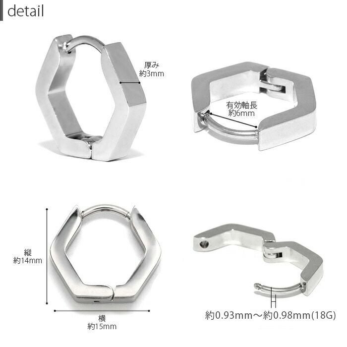 六角形 ヘキサゴン ワンタッチ リング ステンレスピアス0069【1124re