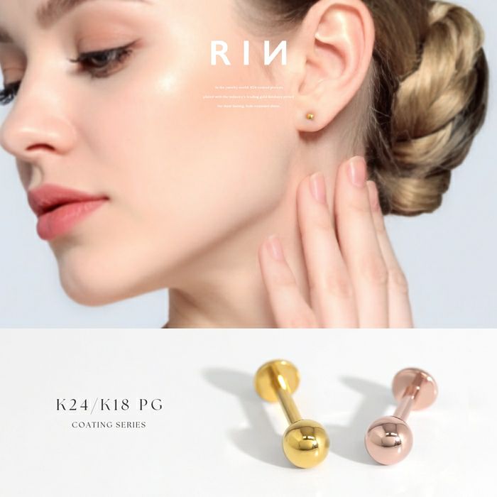 ラブレットスタッド（24Kコーティング）｜ボディピアス凛【公式】