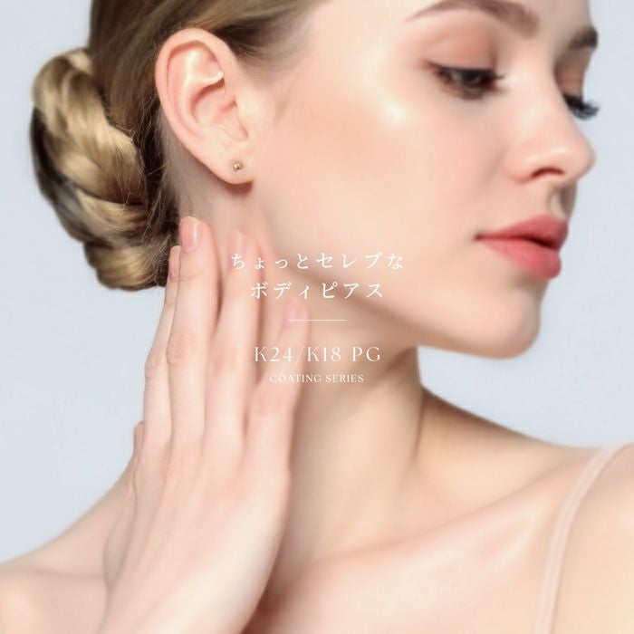 ラブレットスタッド（24Kコーティング）｜ボディピアス凛【公式】