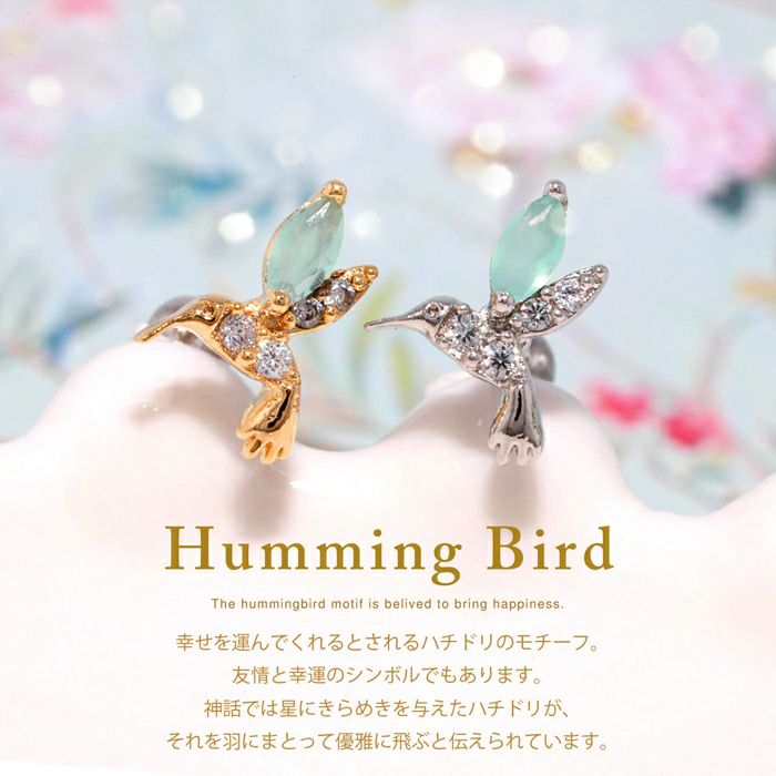16G ハチドリ 小鳥 ジュエル ストレートバーベル 片耳用 軟骨1259