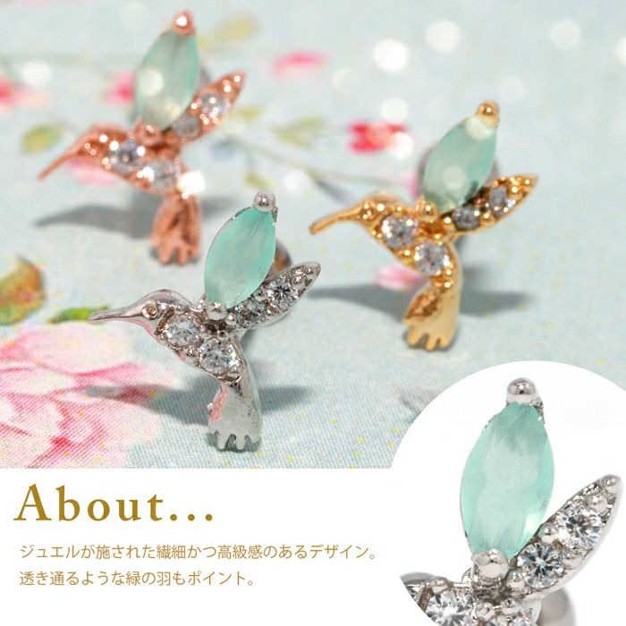 16G ハチドリ 小鳥 ジュエル ストレートバーベル 片耳用 軟骨1259