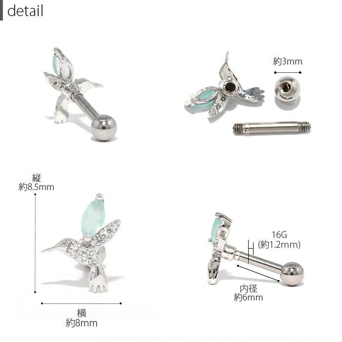 16G ハチドリ 小鳥 ジュエル ストレートバーベル 片耳用 軟骨1259
