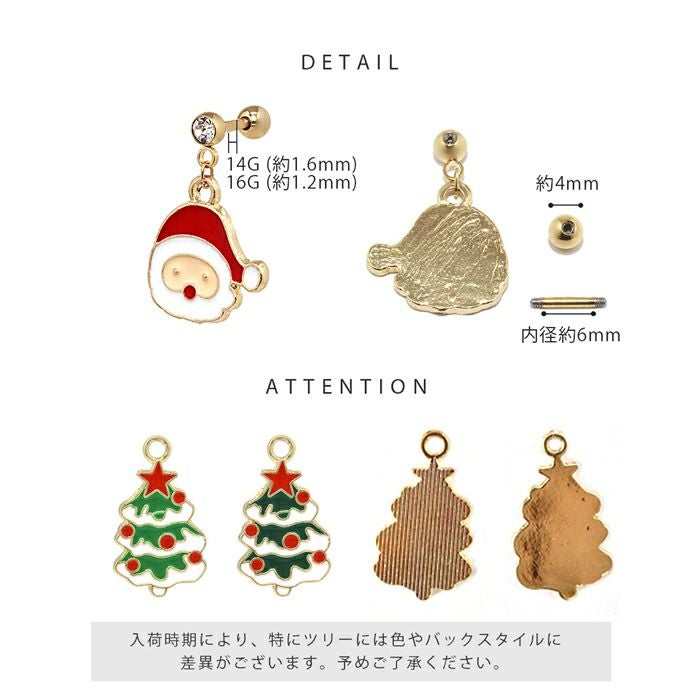 16G 14G クリスマス ツリー リース サンタクロース 雪の結晶 チャーム
