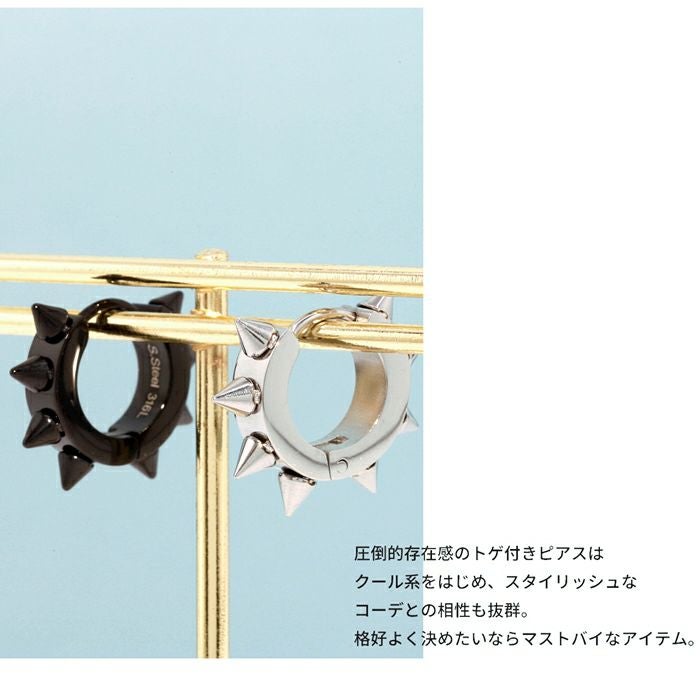 トゲトゲワンタッチリングピアス