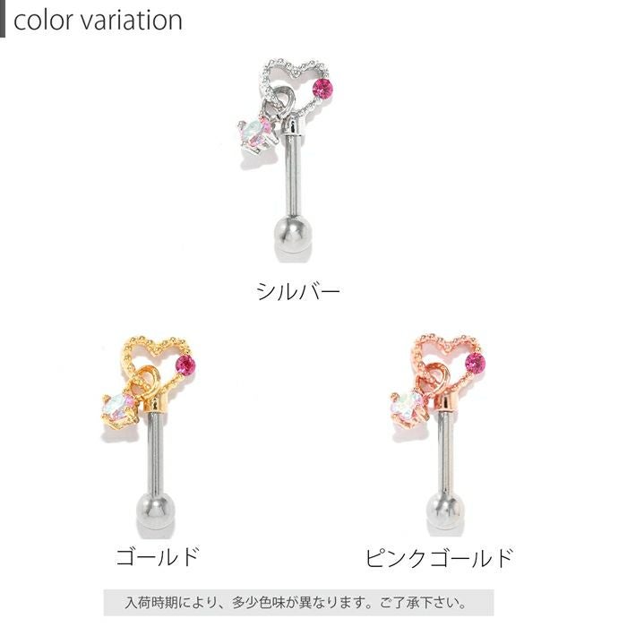 魔法少女ハートステッキピアス｜ボディピアス凛【公式】
