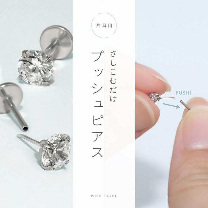 さすだけジュエルプッシュ式ラブレットスタッド｜ボディピアス凛【公式】