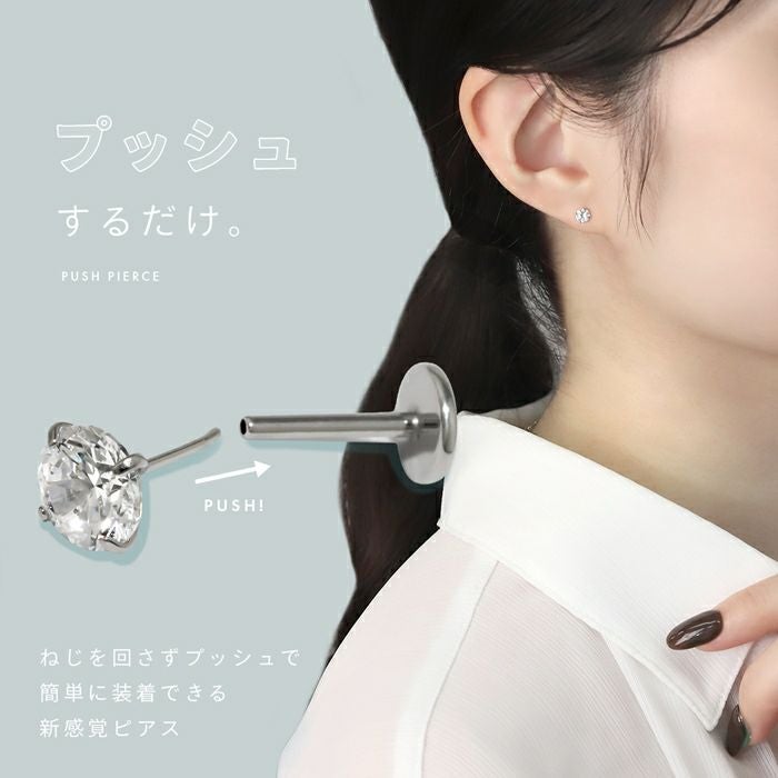 さすだけジュエルプッシュ式ラブレットスタッド｜ボディピアス凛【公式】