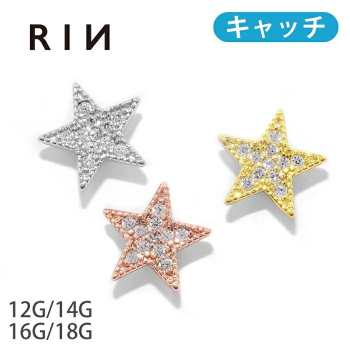 CZスタージュエルキャッチの通販|ボディピアス 凛【公式】