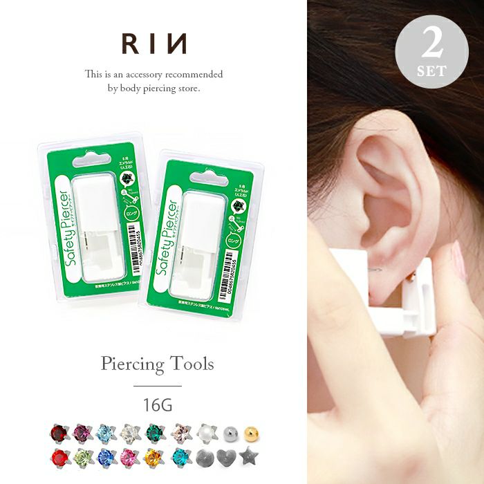耳たぶ用ピアッサー2個セット【16G・誕生石】｜ボディピアス凛【公式】