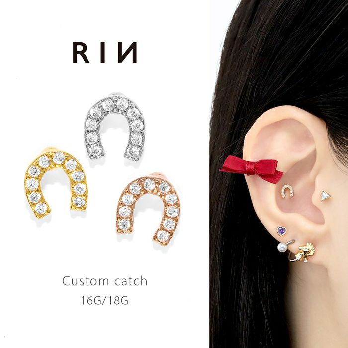16G 18G 馬蹄 幸運 ていてつ ジュエル キャッチ 片耳用 キャッチ0249