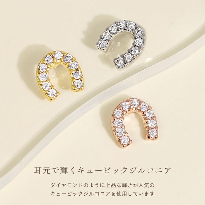 16G 18G 馬蹄 幸運 ていてつ ジュエル キャッチ 片耳用 キャッチ0249