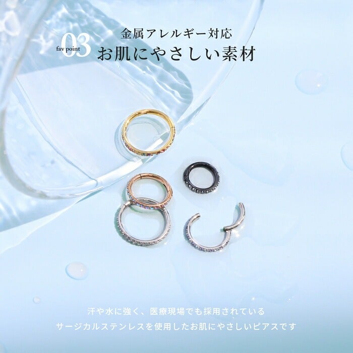 ジュエルワンタッチセグメントリング【2個セット】｜ボディピアス凛