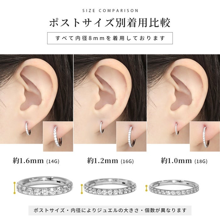 ジュエルワンタッチセグメントリング【2個セット】｜ボディピアス凛