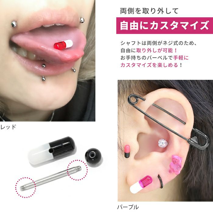 カプセル舌ピアスの通販|ボディピアス 凛【公式】