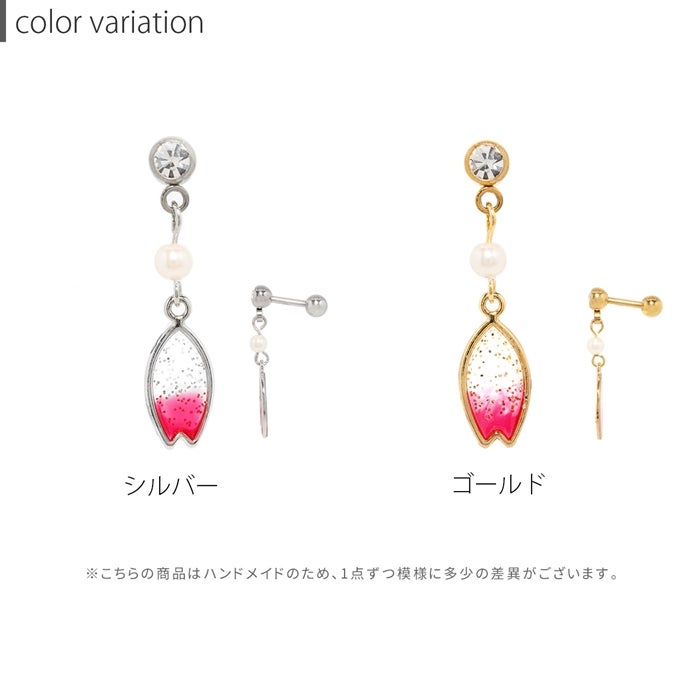 桜の花びらチャームピアスの通販|ボディピアス 凛【公式】