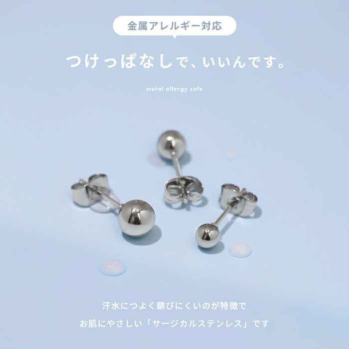 金属アレルギー対応シンプルボールピアス|ボディピアス 凛