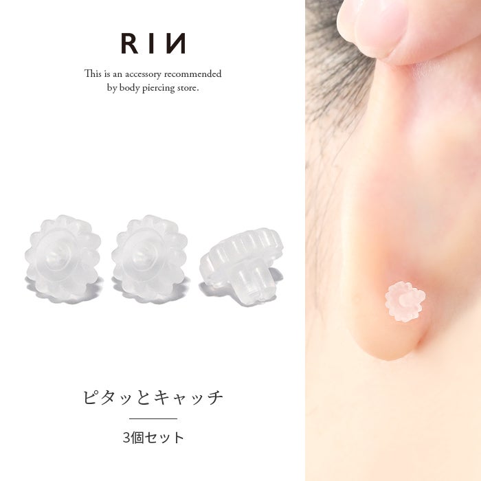 透明ピアス・ガラスピアス一覧｜バレない・目立たない14G-18G｜ボディ