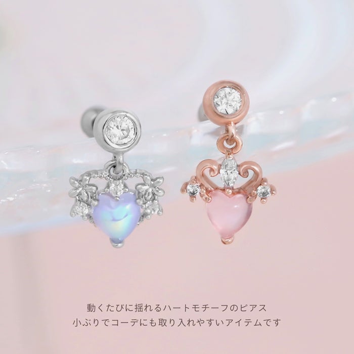 ハートティアラチャームピアス｜ボディピアス凛【公式】