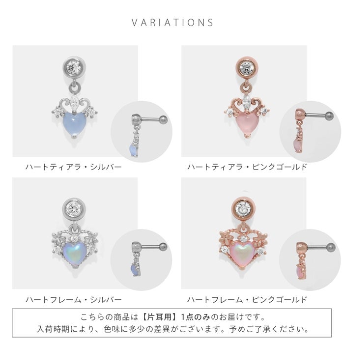 ハートティアラチャームピアス｜ボディピアス凛【公式】