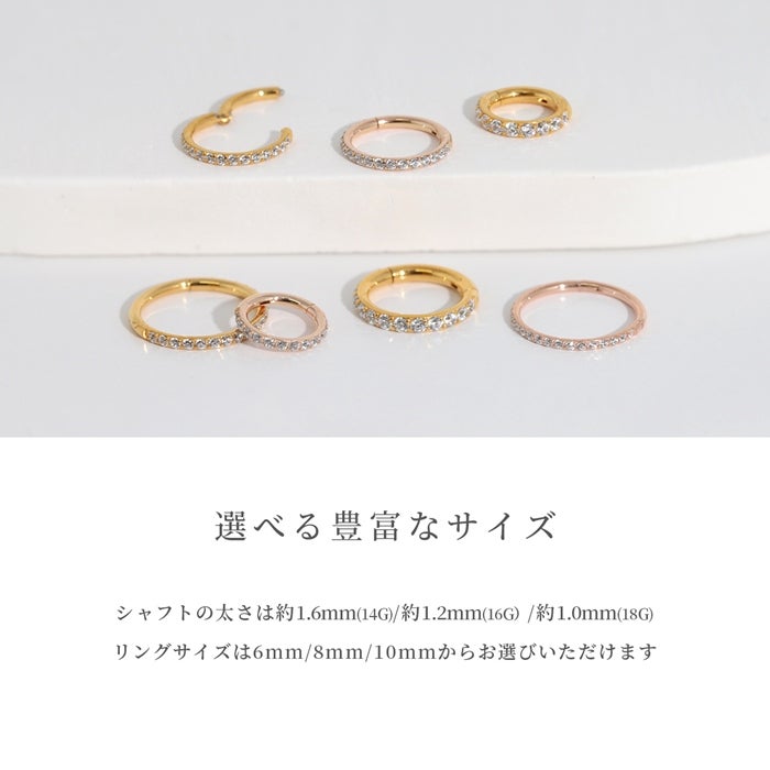 ジュエルワンタッチセグメントリング【24K・両耳用】｜ボディピアス凛
