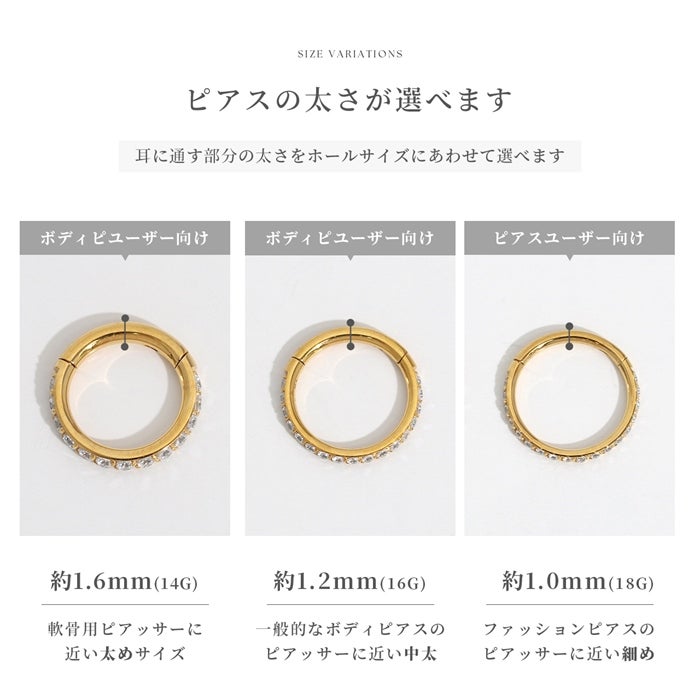 ジュエルワンタッチセグメントリング【24K・両耳用】｜ボディピアス凛