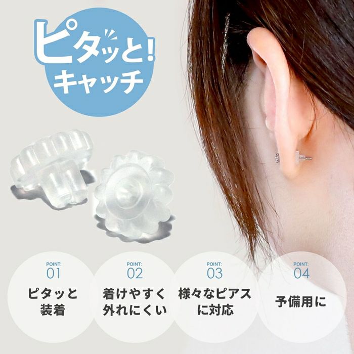 樹脂キャッチ（5個売り/花形シリコン）｜ボディピアス凛【公式】