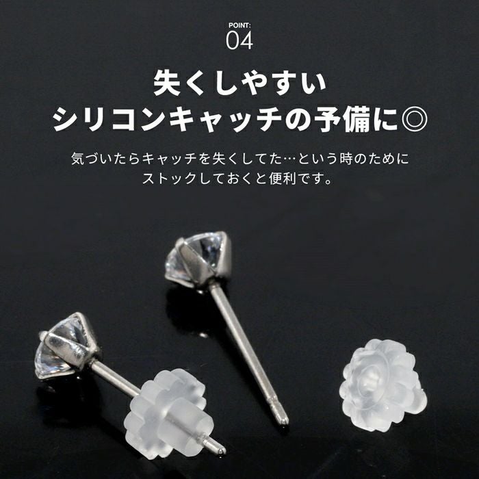樹脂キャッチ（5個売り/花形シリコン）｜ボディピアス凛【公式】