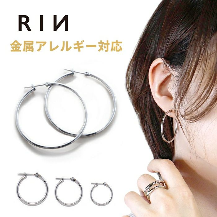 フープ リング リングピアス ステンレスピアス Fピアスセット0003 【両