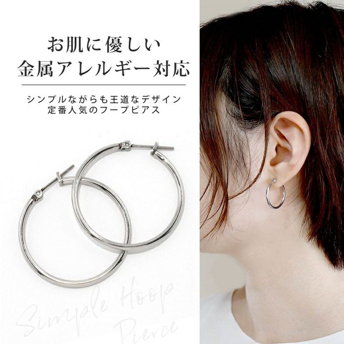 フープ リング リングピアス ステンレスピアス Fピアスセット0003 【両