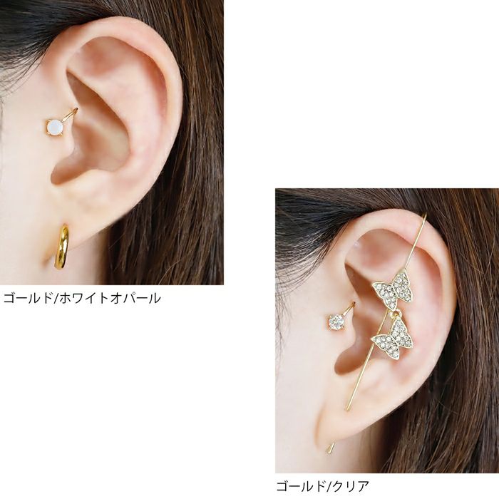 トラガス用イヤーカフ・トラカフ｜ボディピアス凛【公式】