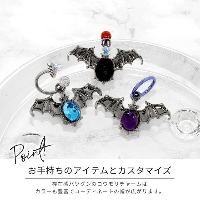 カラージュエルコウモリチャーム｜ボディピアス凛【公式】