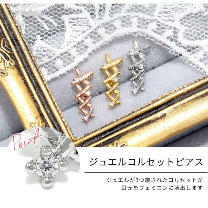 16G コルセット ジュエル レースアップ ストレートバーベル 片耳用