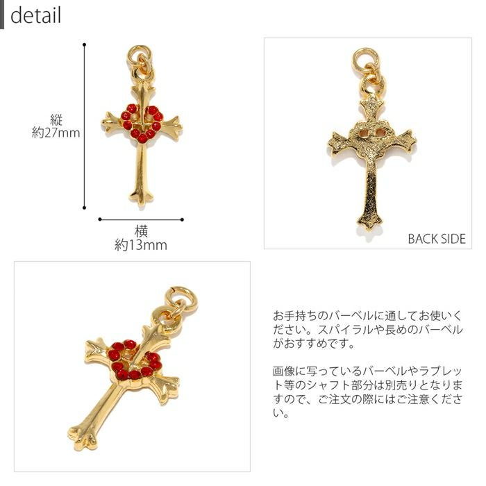チャーム 14G 16G 18G クロス 十字架 チャーム0226 | ボディピアス 凛