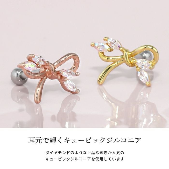 軟骨ピアス 16G かわいい ボディピアス リボン シルバー ゴールド