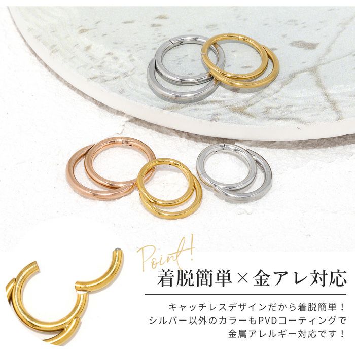 16G 14G 軟骨ピアス シンプル フープ 2連 スタンダード リングピアス