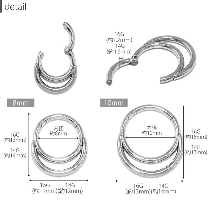 16G 14G 軟骨ピアス シンプル フープ 2連 スタンダード リングピアス