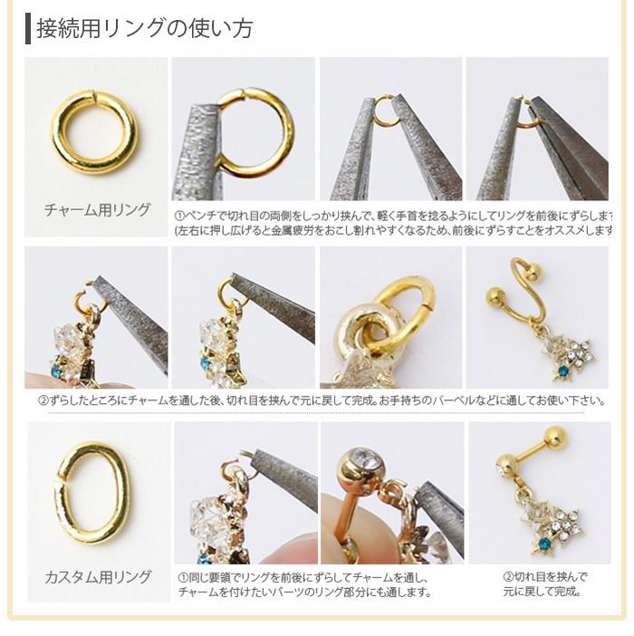 カスタマイズ用チェーン（ハート・ジュエル）｜【ボディピアス 凛】