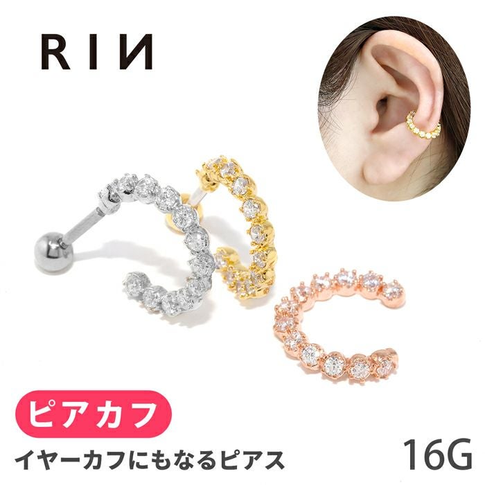2wayジュエルフープカフピアス｜ボディピアス凛【公式】