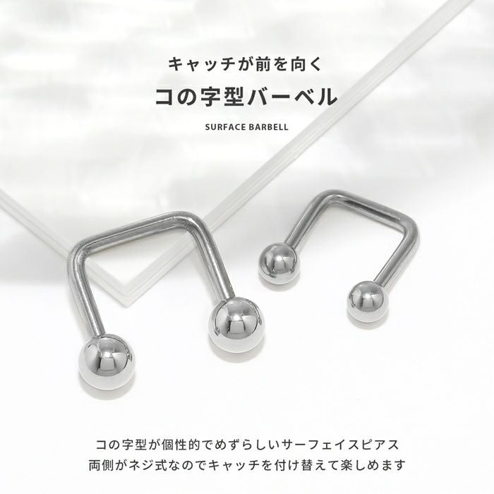 16G 軟骨ピアス シンプル スクエア surface シルバー サーフェイス
