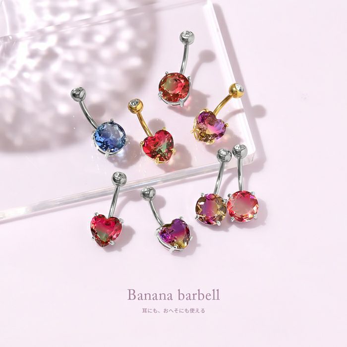 グラデーションジュエルへそピアスの通販｜【ボディピアス 凛】