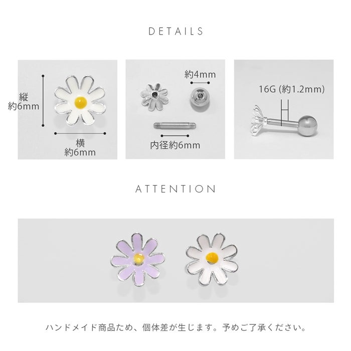 マーガレットピアスの通販｜【ボディピアス 凛】公式