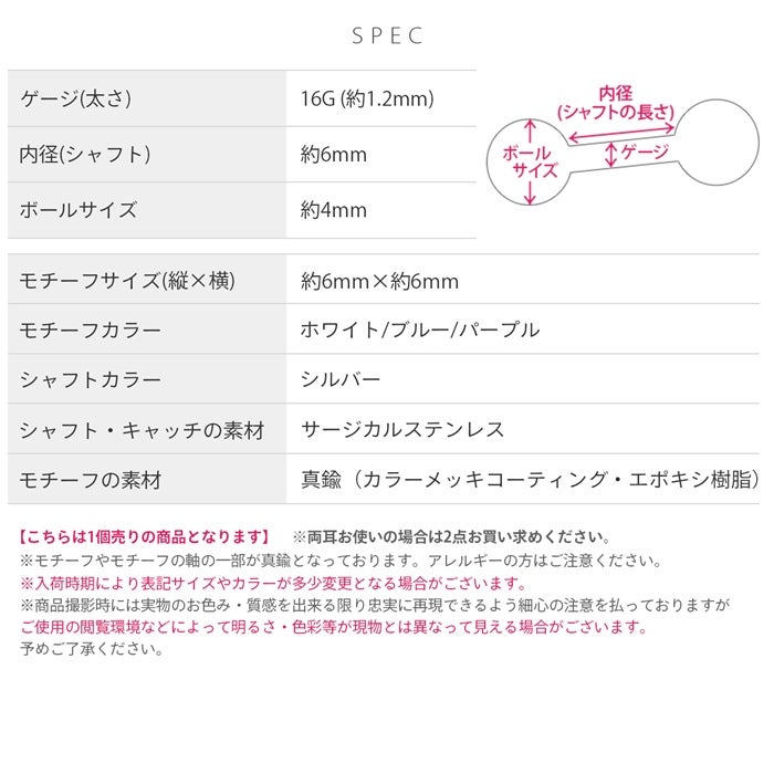 マーガレットピアスの通販｜【ボディピアス 凛】公式