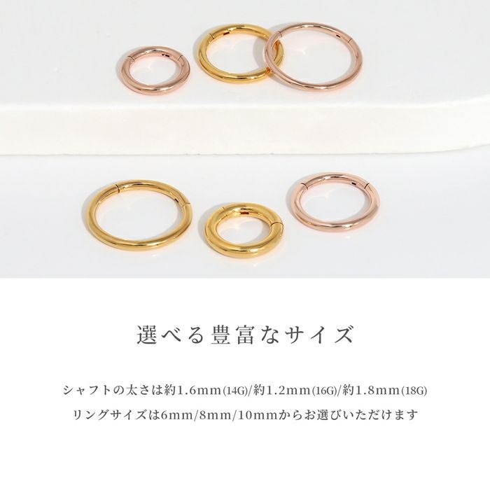 24Kコーティングワンタッチセグメントリング【両耳用】｜ボディピアス