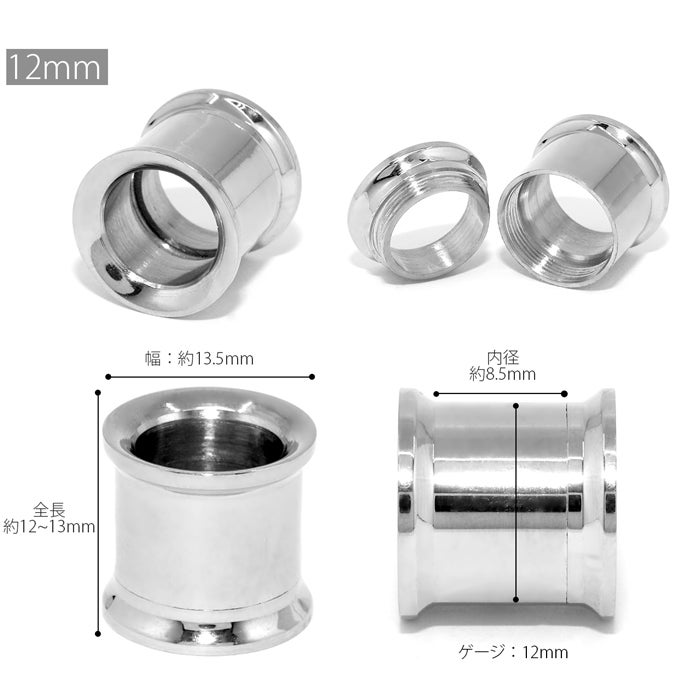 ネジ式ダブルフレアアイレット【0G00G12mm】｜ボディピアス凛【公式】