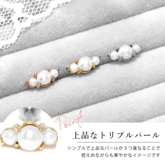 3連パールイヤーフィットピアスの通販|ボディピアス 凛公式