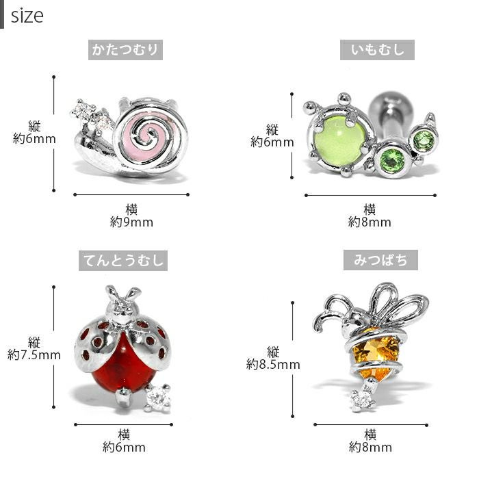 カラフルいきものピアス の通販|ボディピアス 凛公式サイト