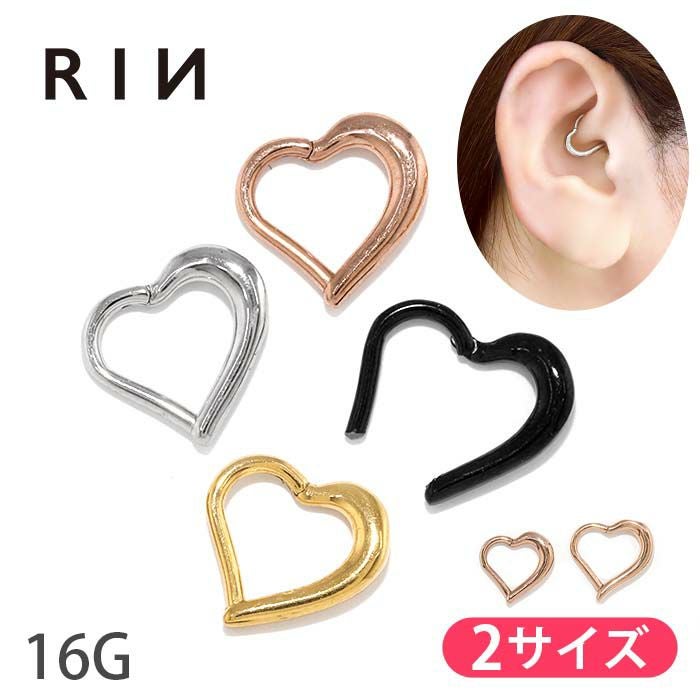 PVDハートワンタッチセグメントリング｜ボディピアス凛【公式】