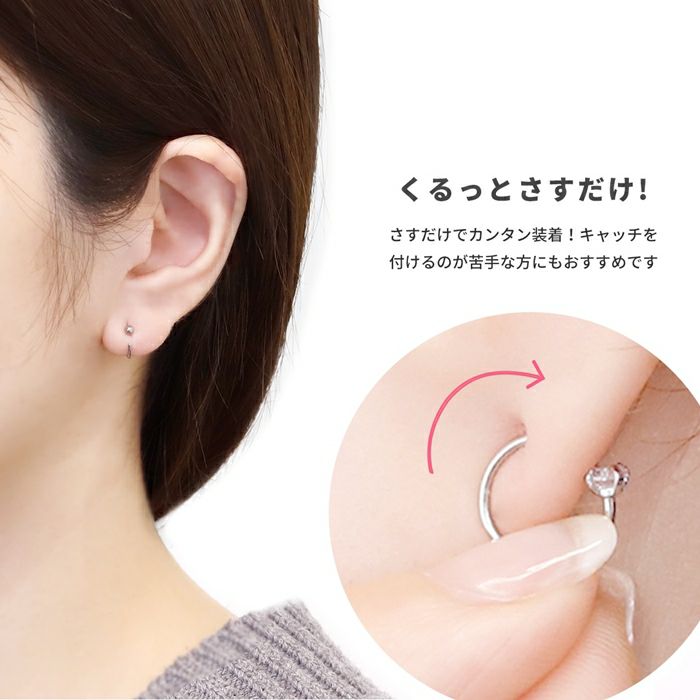 さんかくみみ CHANEL ピアス♡ヴィンテージピアス 片耳キャッチなし さすだけ簡単装着ピアス【2個セット】｜ボディピアス凛【公式】