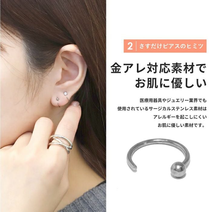 さすだけ簡単装着ピアス【2個セット】｜ボディピアス凛【公式】